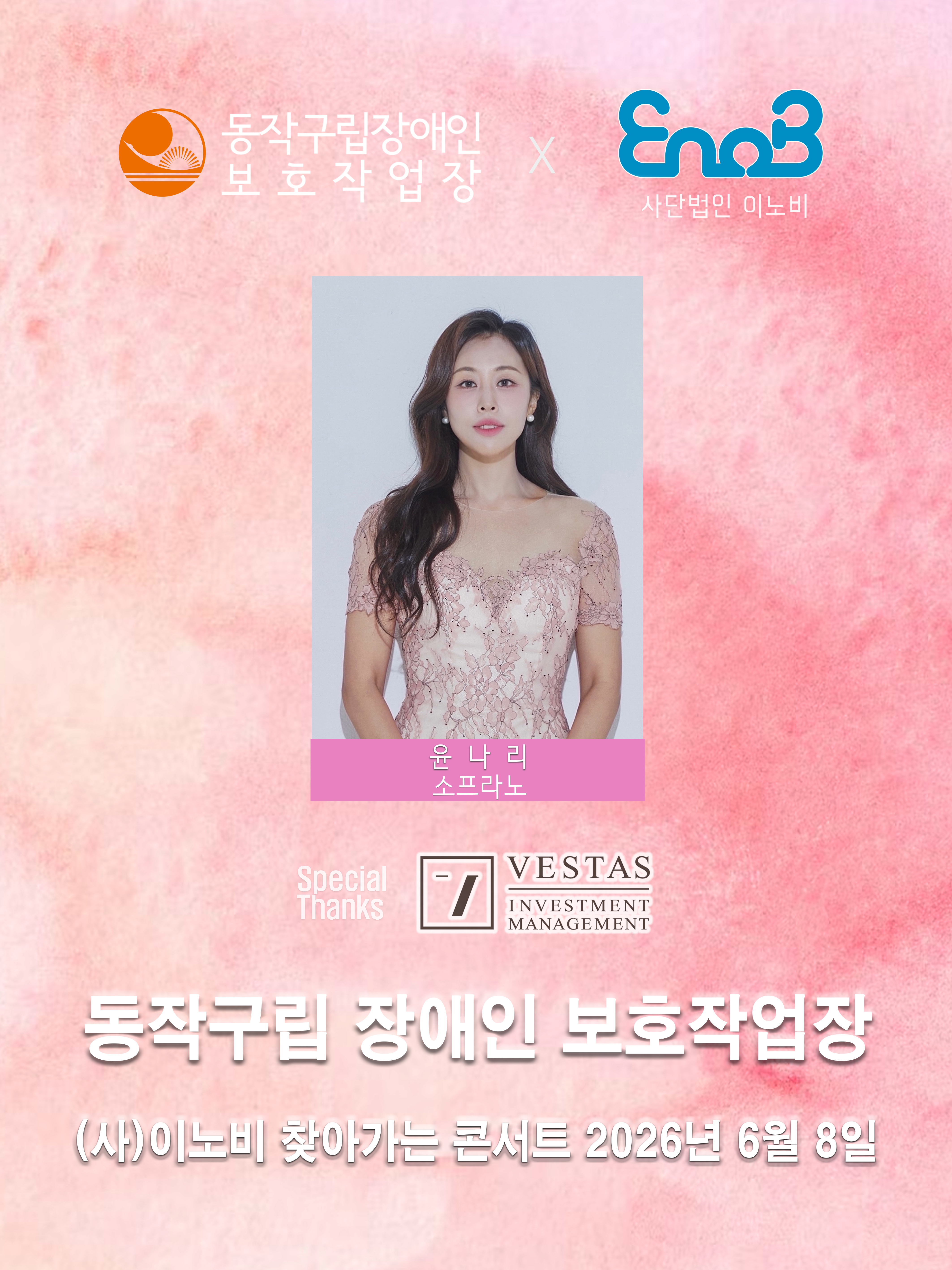 26.06.8_베스타스동작구작업장_윤나리.jpg