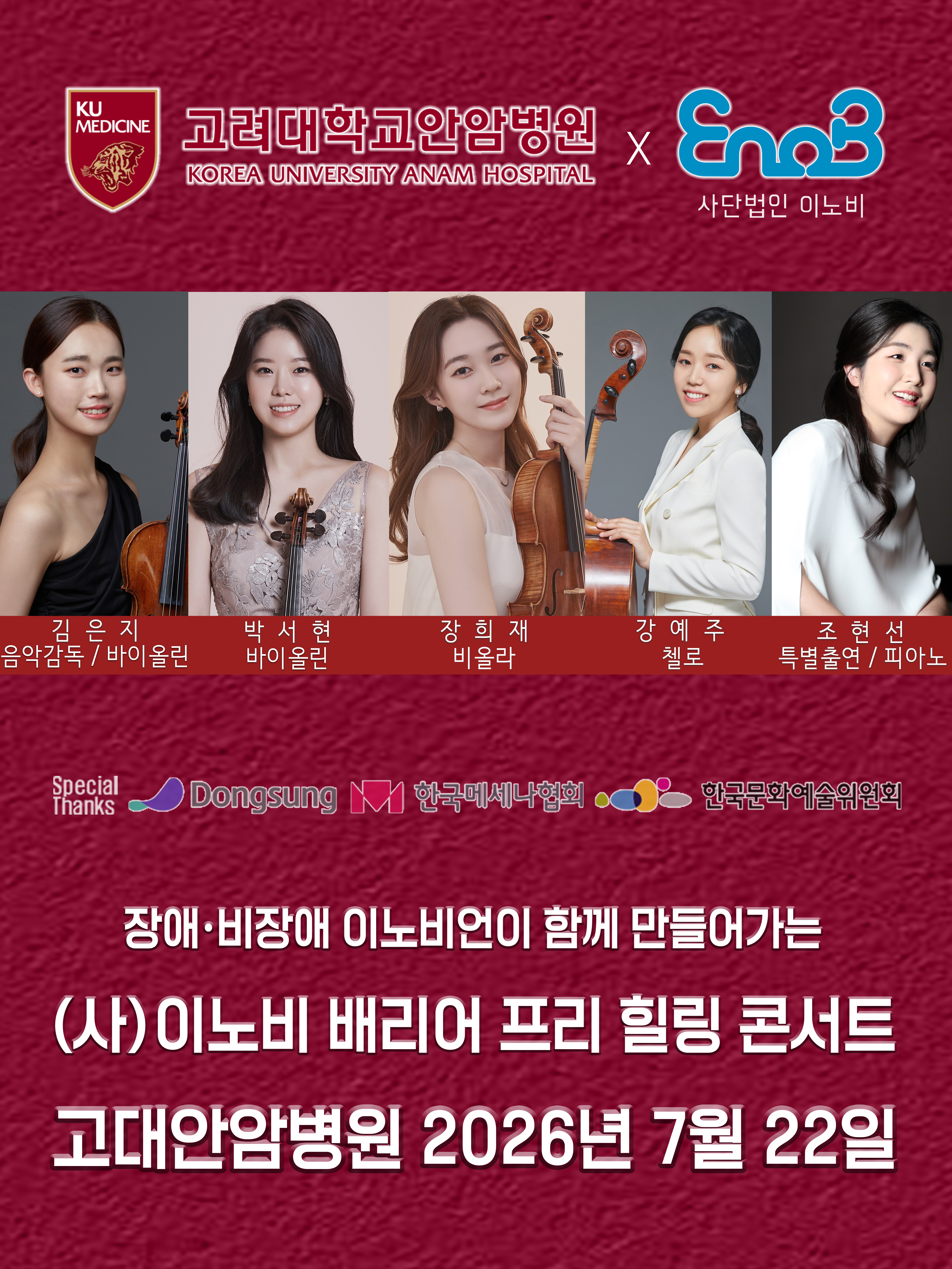 26.7.22_메세나오후로비공연_김은지.jpg