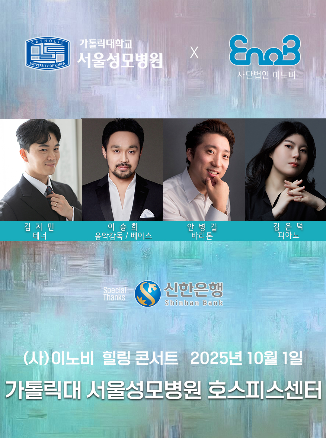 25.10.01_서울성모병원호스피스_대디보이즈_수정본.png.jpg