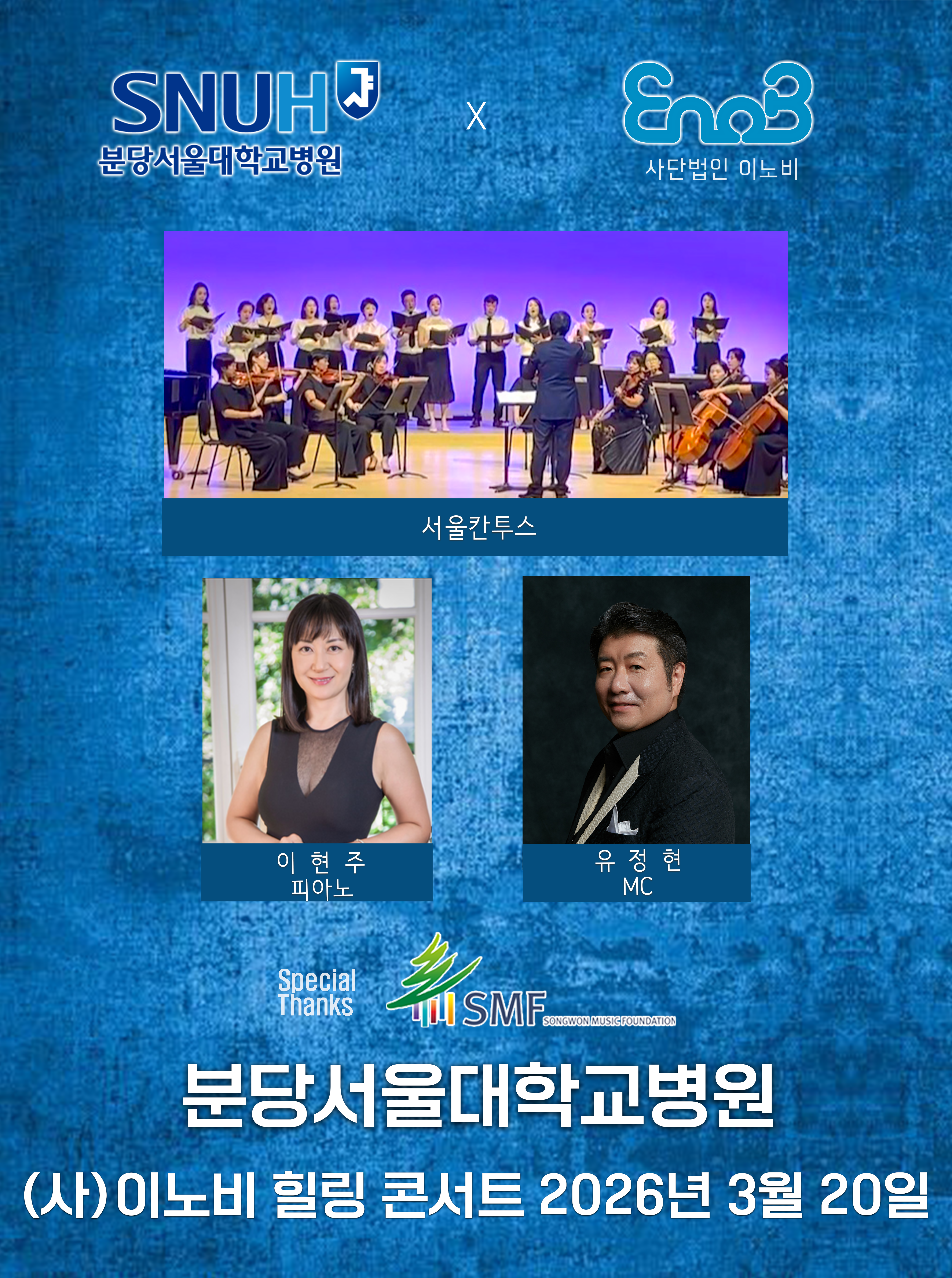 26.03.20_분당서울대병원_서울칸투스_수정본.png