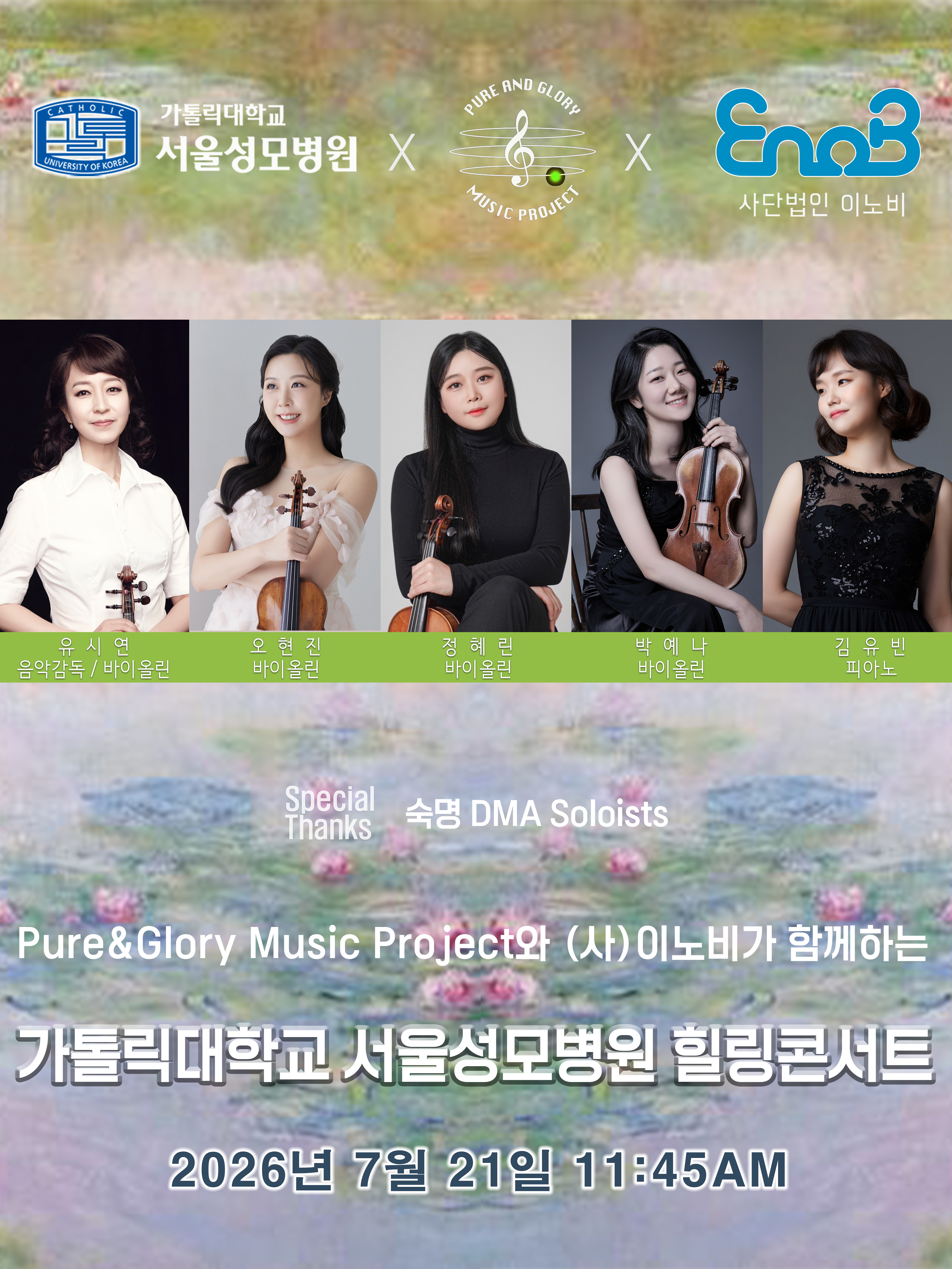 26.7.21_성모로비_유시연1.jpg