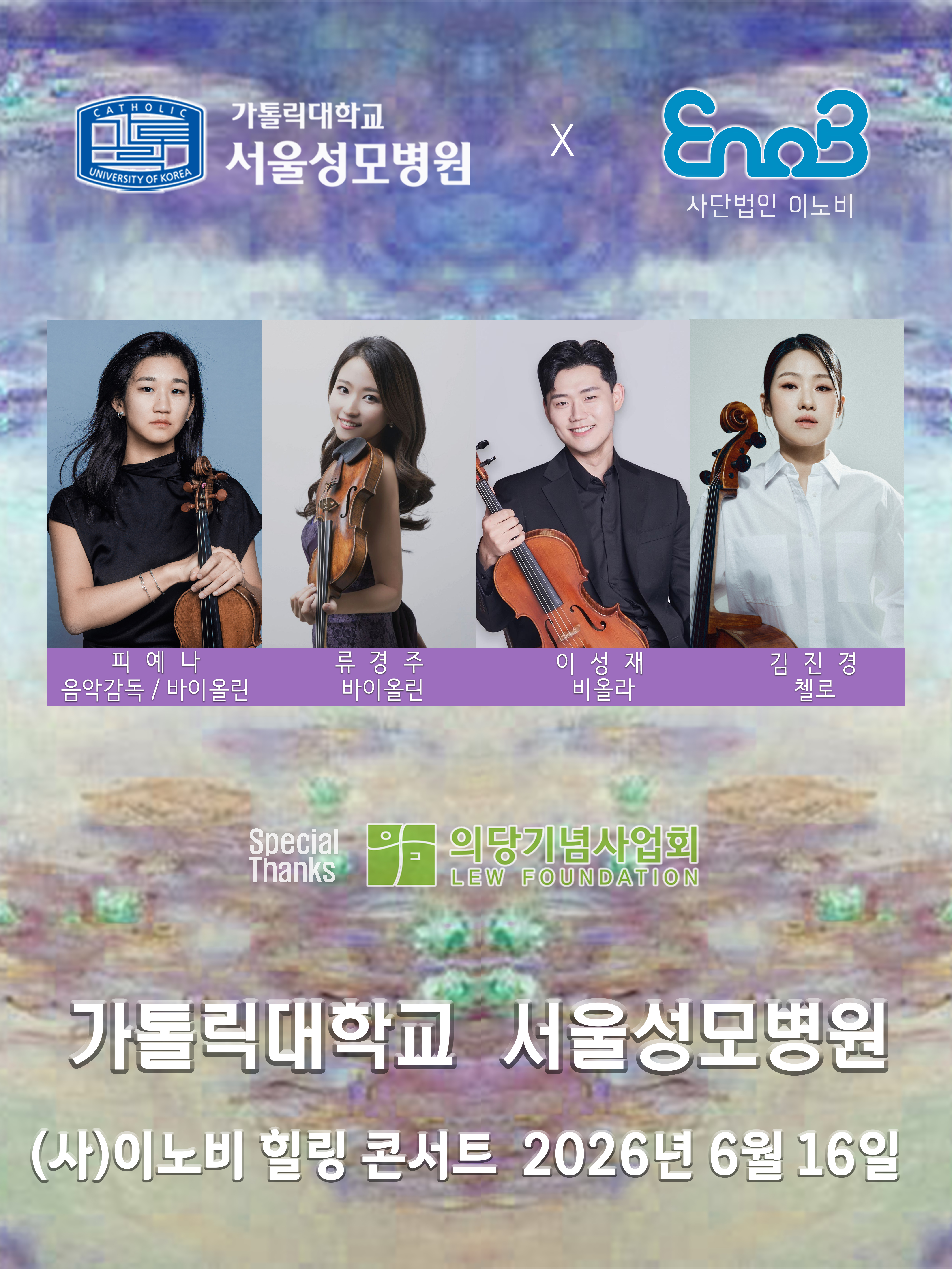 26.6.16_의당성모로비_피예나.jpg
