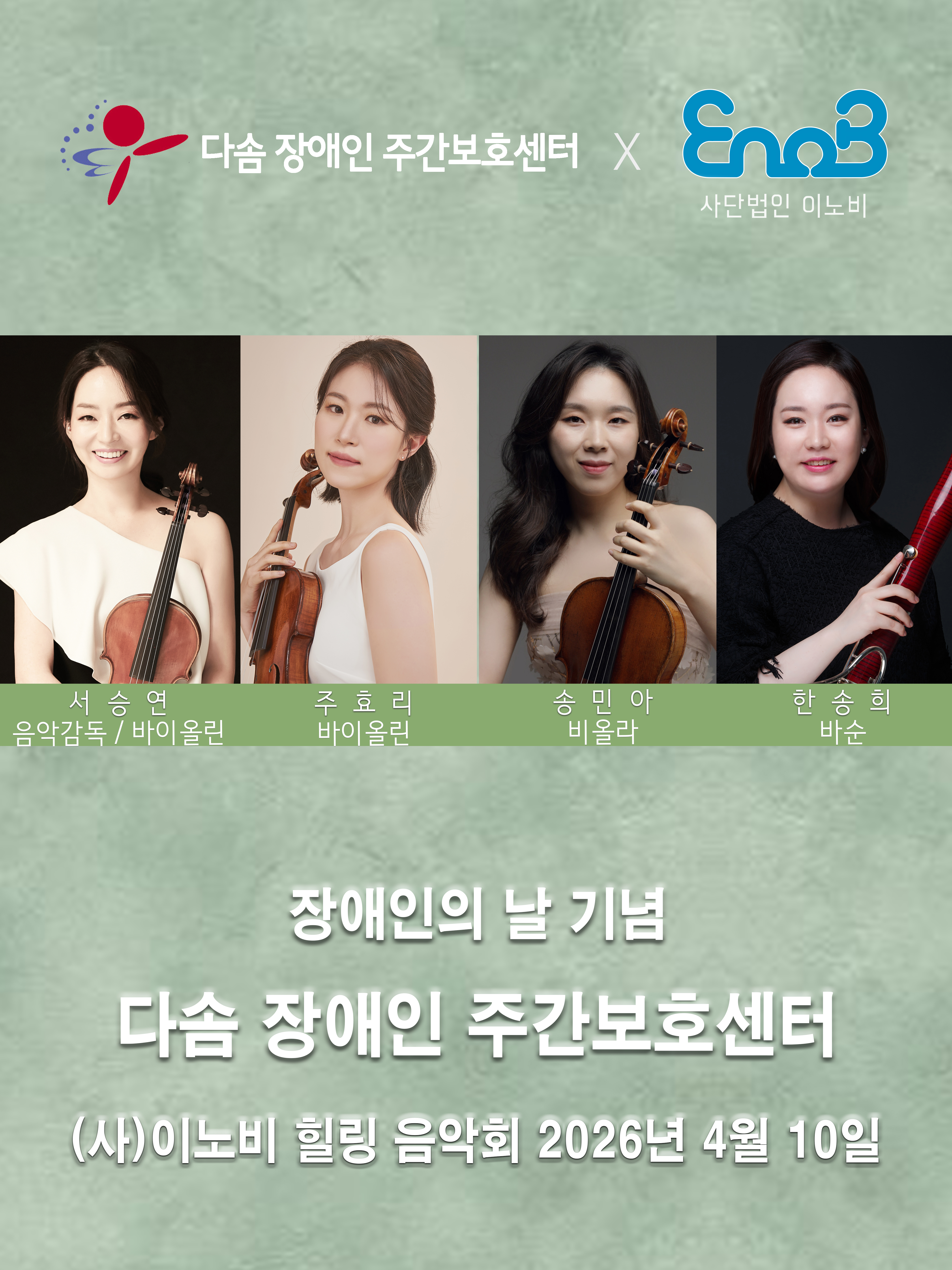 26.04.10_다솜장애인주간보호센터_서승연2.jpg